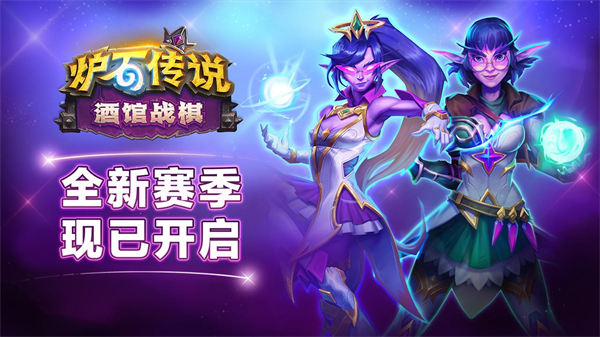 炉石传说网易云账号版 v28.0.189017 安卓版1