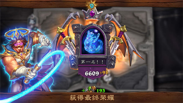 炉石传说网易云账号版 v28.0.189017 安卓版3