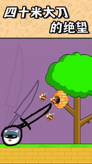 指尖划划救救兔克狗 v1.0.0 安卓版2