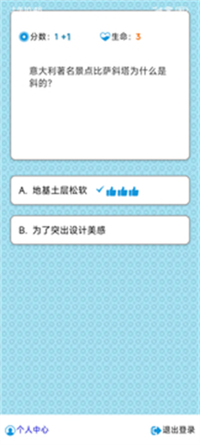 百科练习 v0.0.33 安卓版3