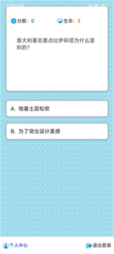 百科练习 v0.0.33 安卓版0