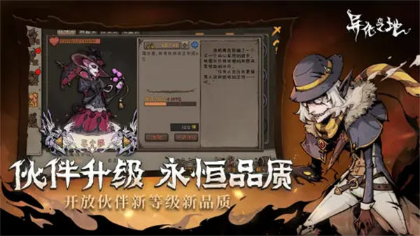 异化之地bilibili版 v2023031409 安卓版2