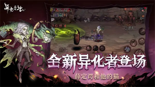异化之地bilibili版 v2023031409 安卓版4