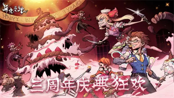 异化之地bilibili版 v2023031409 安卓版0