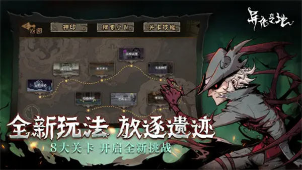 异化之地bilibili版 v2023031409 安卓版3