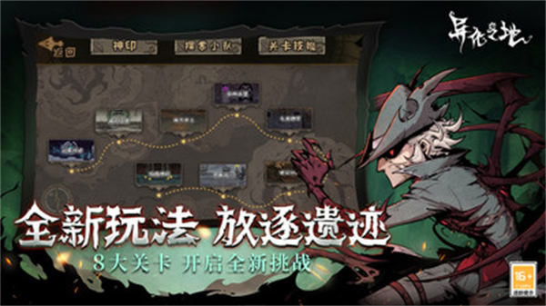 小米异化之地手游 v2023031014 安卓版2