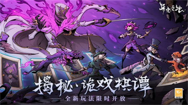 小米异化之地手游 v2023031014 安卓版1