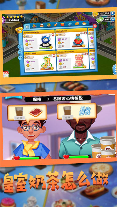 甜点制作模拟器 v1.0.1 安卓版2