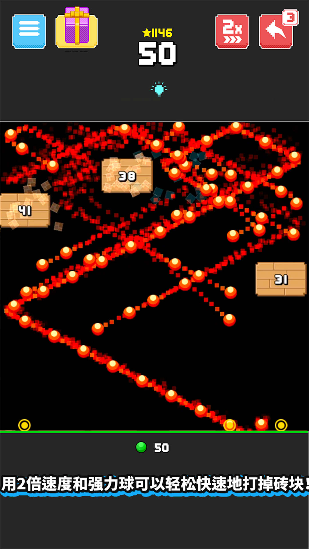 开心打砖块 v1.0.8 安卓版2