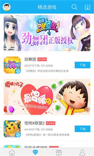 7659游戏中心 v4.6.0 官方版2