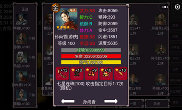 三国志群雄争霸 v1.0 安卓版0