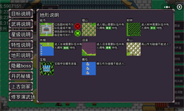 三国志群雄争霸 v1.0 安卓版2