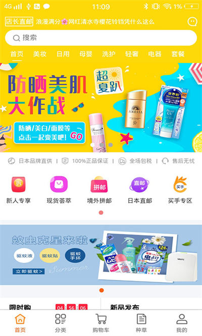 店长直邮 v2.5.8 安卓版1