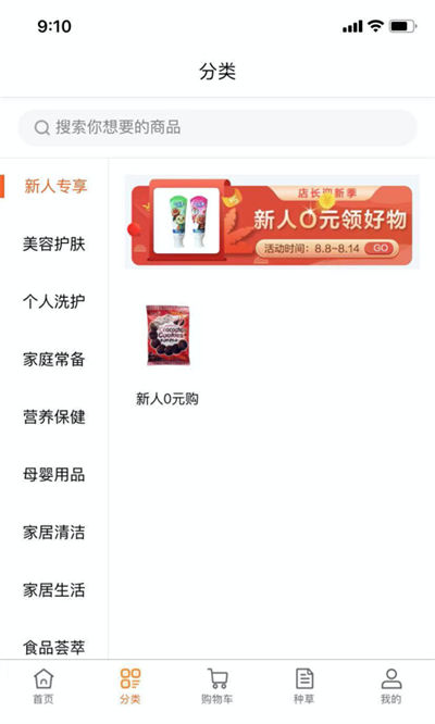 店长直邮 v2.5.8 安卓版0