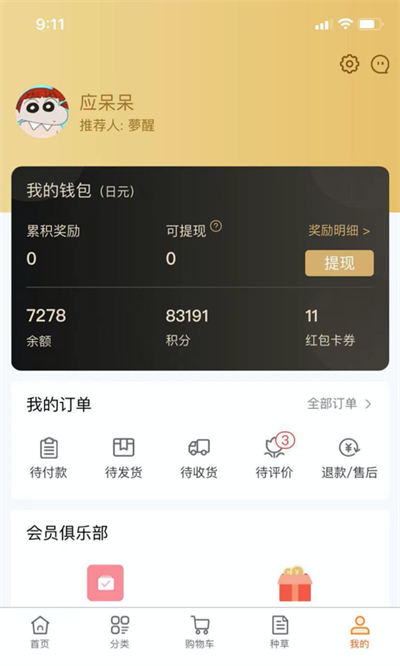 店长直邮 v2.5.8 安卓版3