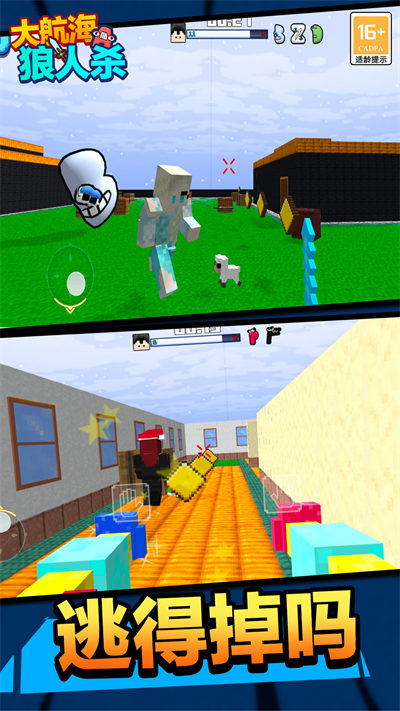 大航海狼人杀 v1.1 安卓版0