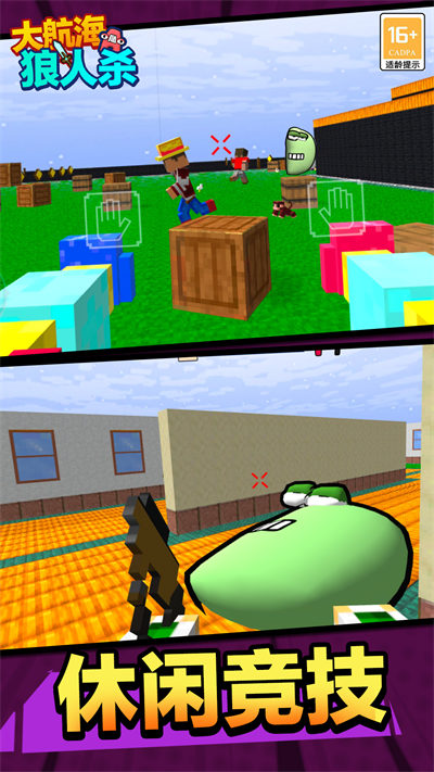 大航海狼人杀 v1.1 安卓版2