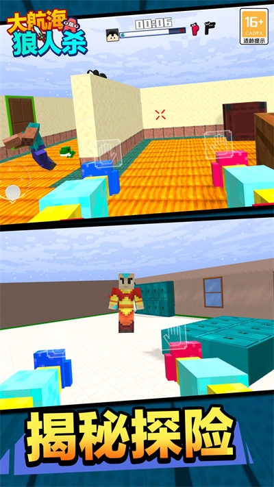 大航海狼人杀 v1.1 安卓版4