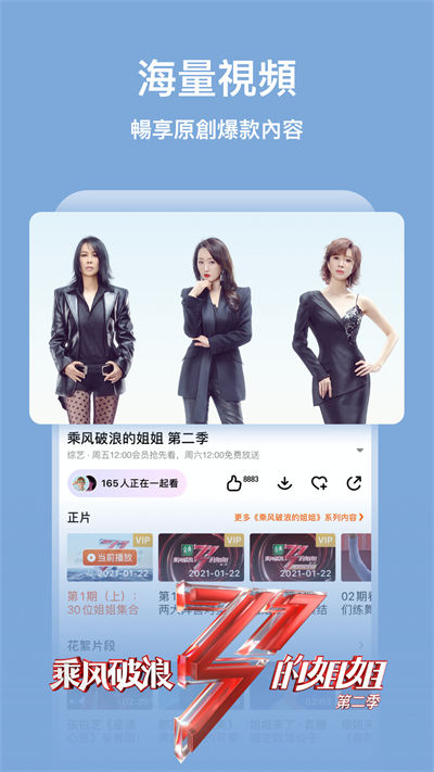 芒果tv国际版(mangotv) v6.4.29 官方安卓版2