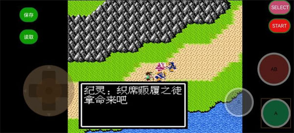 天地吞食2三国外传 v1.1 安卓版3