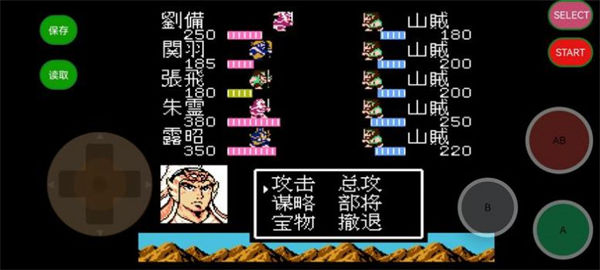 天地吞食2三国外传 v1.1 安卓版0