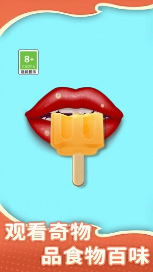 吃零食模拟器 v1.0.1 安卓版2