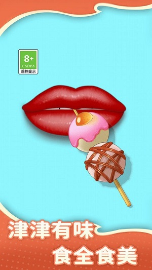 吃零食模拟器 v1.0.1 安卓版1