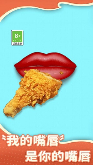 吃零食模拟器 v1.0.1 安卓版0