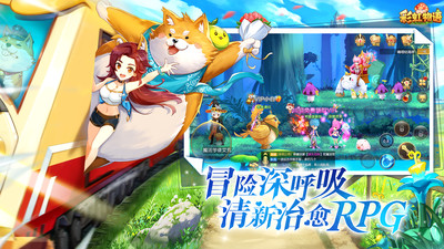 九游彩虹物语手游 v1.3.9.55 安卓版3