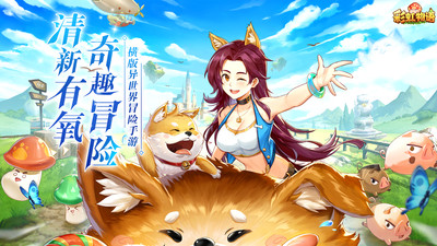 九游彩虹物语手游 v1.3.9.55 安卓版1
