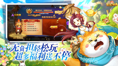 九游彩虹物语手游 v1.3.9.55 安卓版2