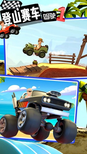 登山赛车驾驶 v1.0 安卓版1