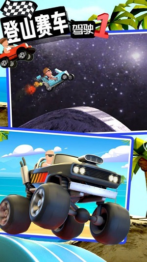 登山赛车驾驶 v1.0 安卓版0