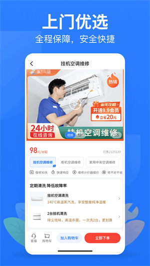 啄木鸟家庭维修极速版 v2.4.5 最新版2