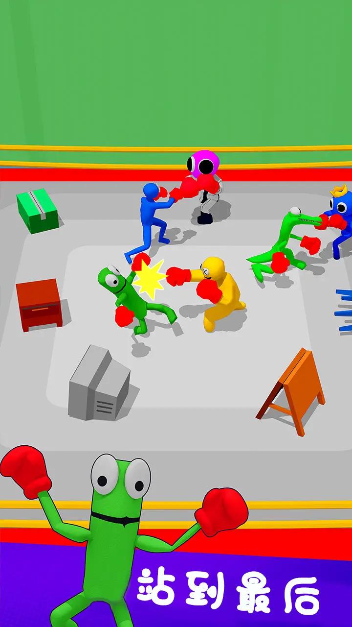 彩虹朋友拳击乱斗 v1.0.0 安卓版1