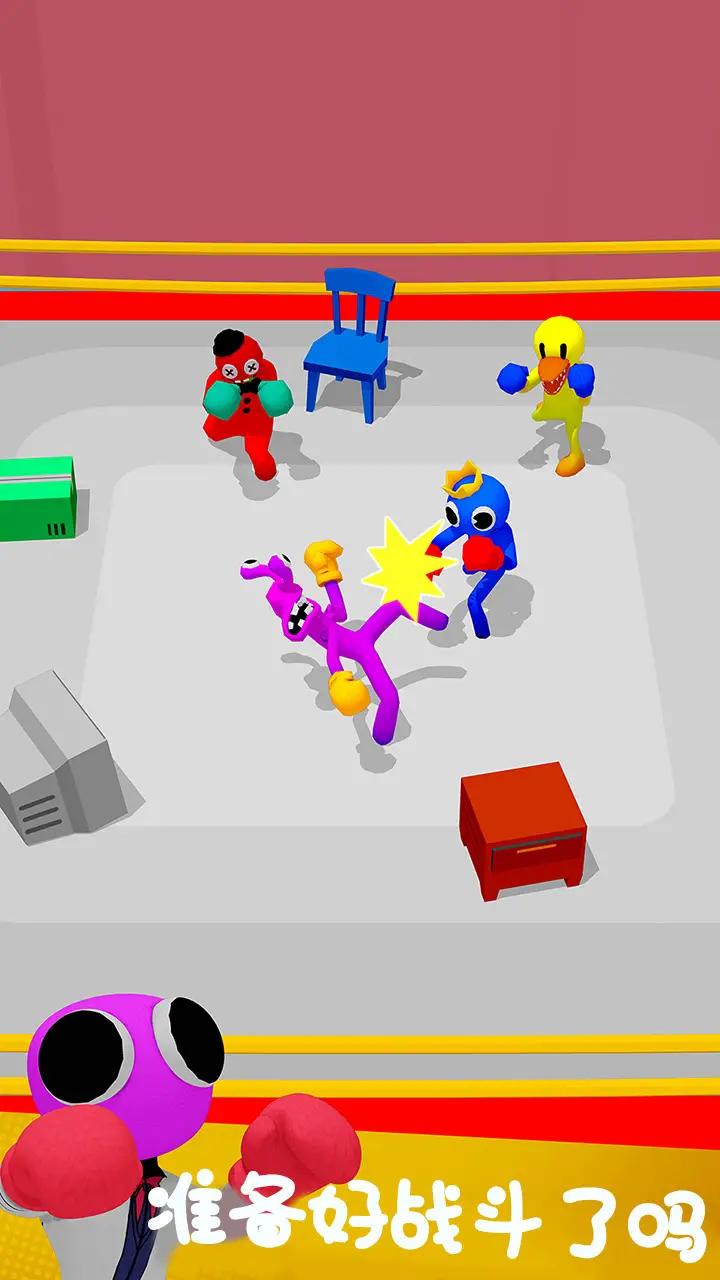 彩虹朋友拳击乱斗 v1.0.0 安卓版2