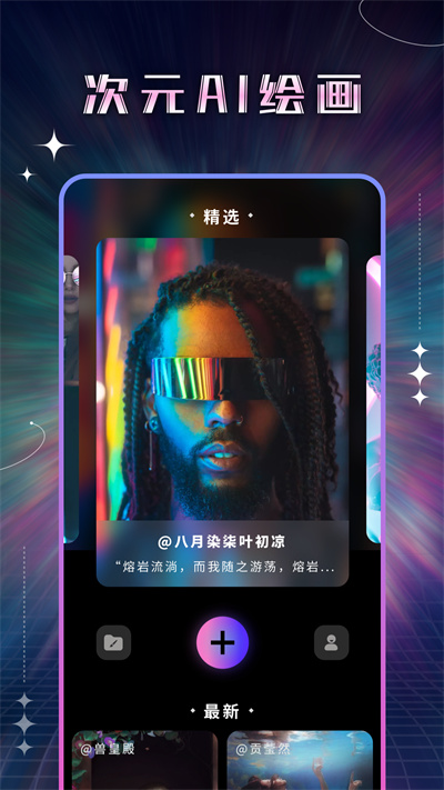 神笔AI绘画 v1.0.2 安卓版3