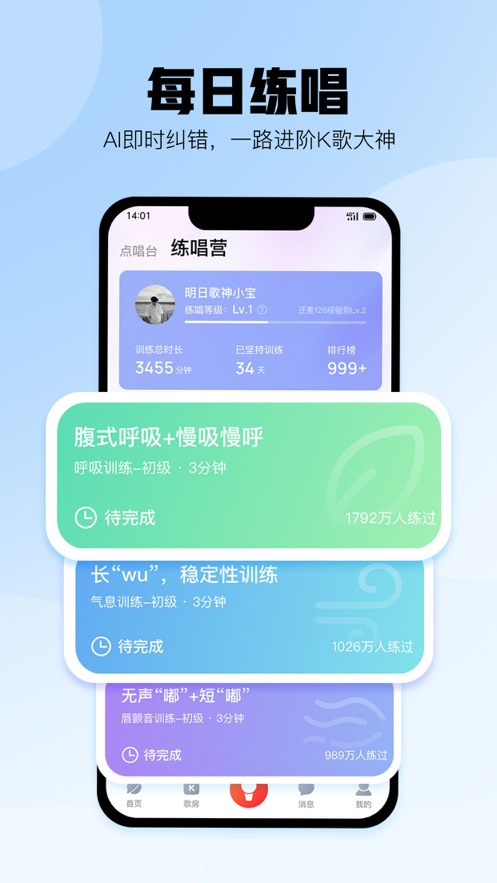 酷狗唱唱苹果手机版 v4.98.28 iPhone版3