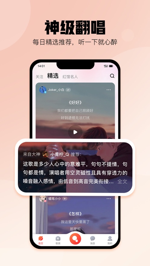 酷狗唱唱苹果手机版 v4.98.28 iPhone版2