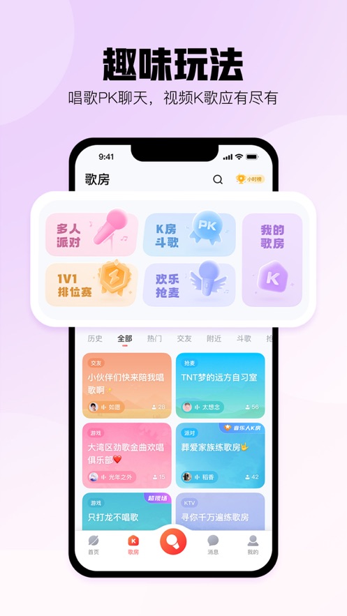 酷狗唱唱苹果手机版 v4.98.28 iPhone版1