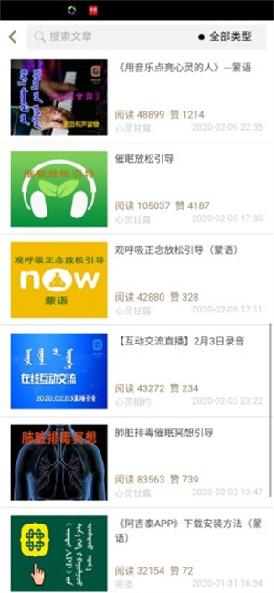 阿吉泰 v6.1.11 最新版1