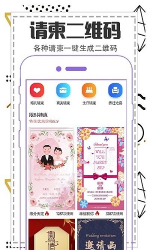 快扫描二维码生成 v3.9.57 安卓版1