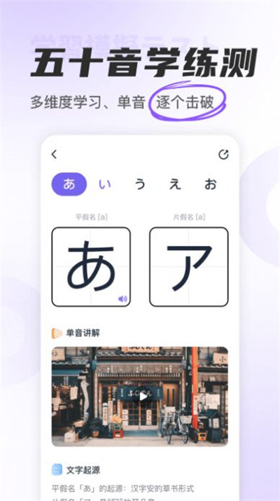 冲鸭日语 v1.4.4 安卓版0
