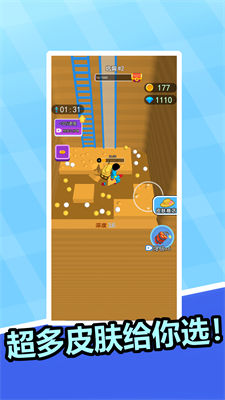 我挖矿真溜 v1.0.0 安卓版3