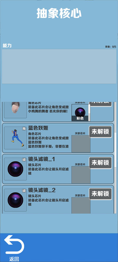 愣子跑酷 v1.8 安卓版3