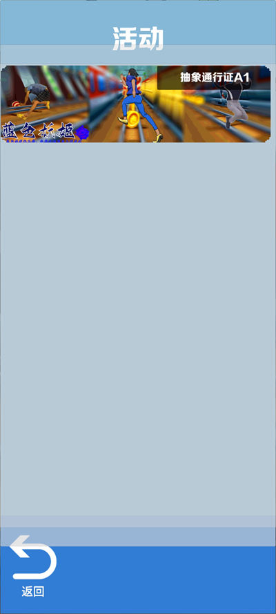 愣子跑酷 v1.8 安卓版5