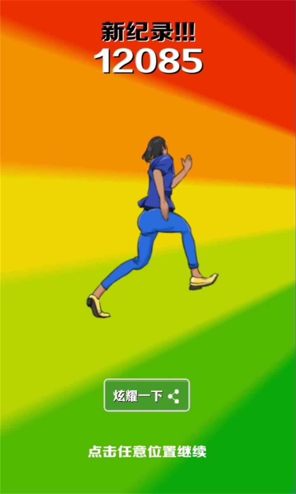 愣子跑酷 v1.8 安卓版0