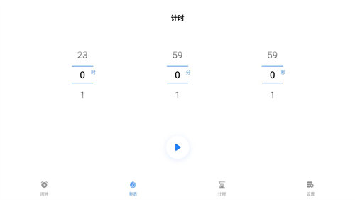 睁眼闹钟 v1.0.1 安卓版0