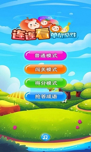 单机游戏连连看 v2023.7.25 安卓版0