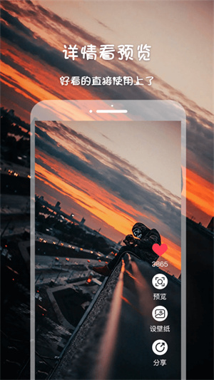 高清壁纸主题 v1.2.4 最新版0